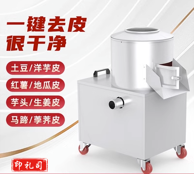 土豆去皮机 不锈钢商用电动清洗脱皮机 洋芋削皮机