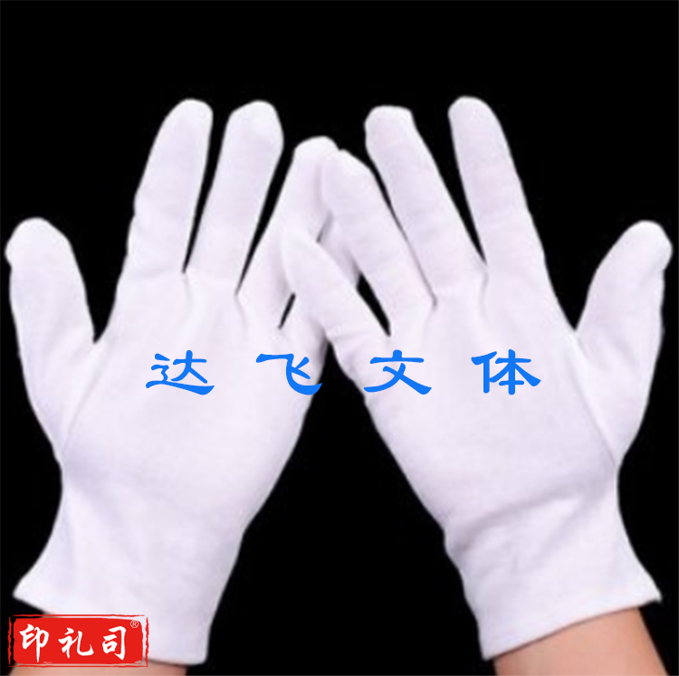 礼仪白手套 检阅兵手套