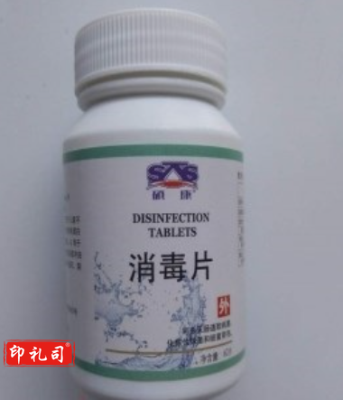 硕康消毒片 100片/瓶 60g