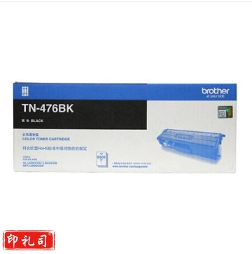 兄弟/BROTHER  TN-476BK 黑色墨粉盒(适用HL-L8260CDN/9310CDW机型)