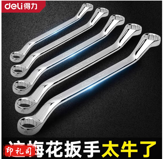 得力(deli)双头梅花扳手铬钒钢镜面扳手套装家用内六花两用敲击板手 双梅花扳手19x22mm(DL33220)