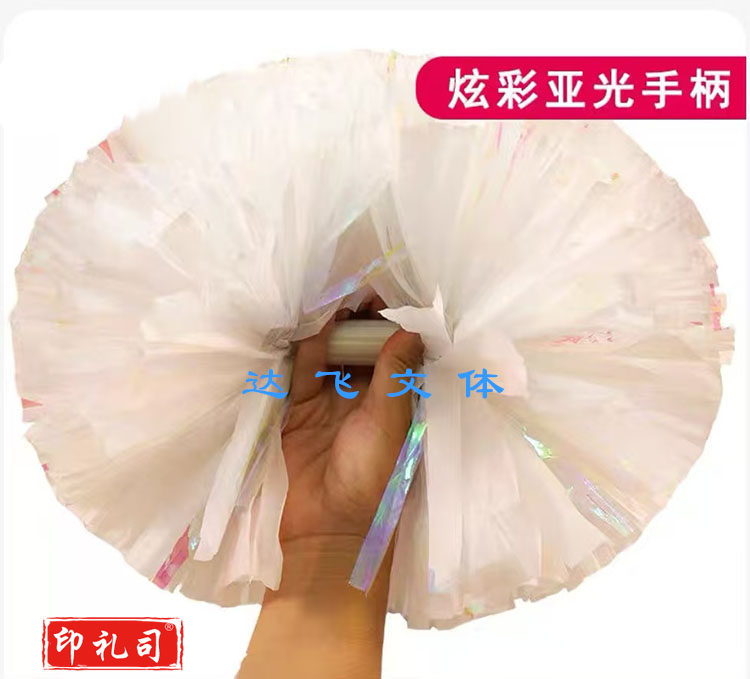 拉拉队亚光啦啦花球手柄啦啦队彩色运动会手摇花舞台表演手花