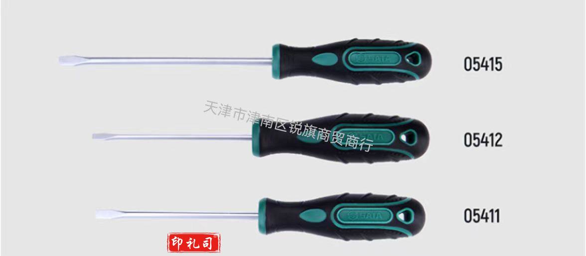 一字螺丝刀 大中小 三件套