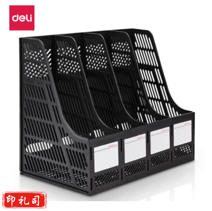 得力 9848 四联文件框 四联文件架文件栏  黑