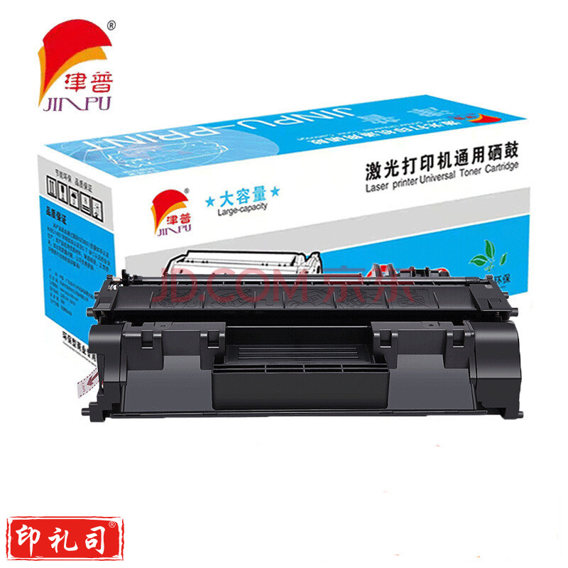 津普80X/CF280X黑色硒鼓大容量适用惠普Pro400 M401d m425dn m425dw