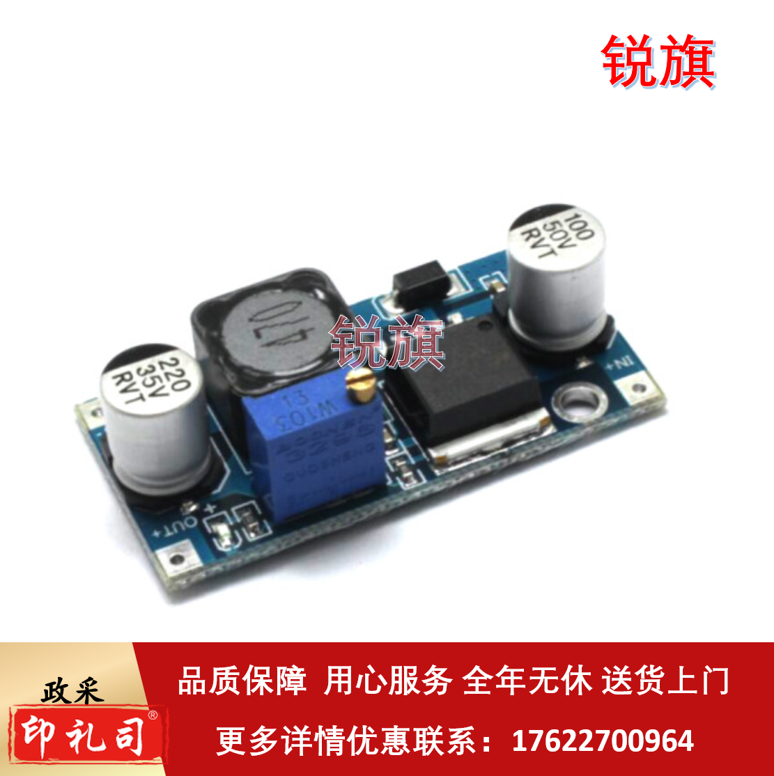 电子模块LM2596S-ADJ DC-DC可调降压模块