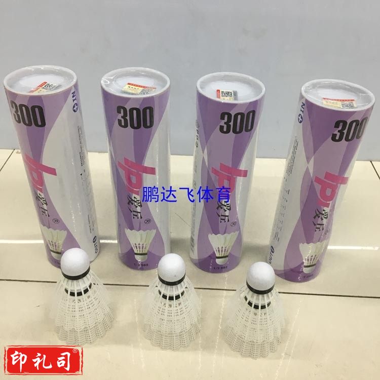 6个装尼龙羽毛球  耐打训练塑料羽毛球