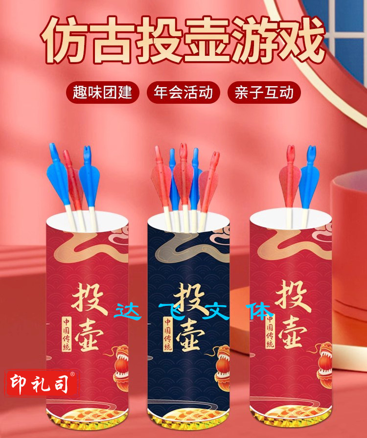 投壶游戏道具 年会户外团建拓展活动器材室内团体儿童亲子互动道具