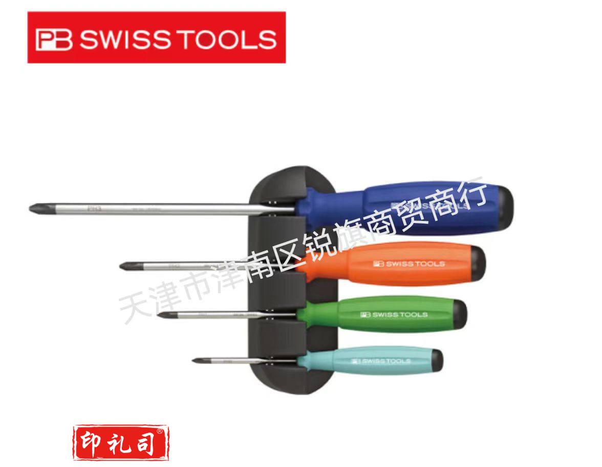 PB SWISSTOOLS瑞士进口一十米字梅花螺丝刀套装星型彩虹手柄改锥批 PB 8242.RB十字螺丝刀套装