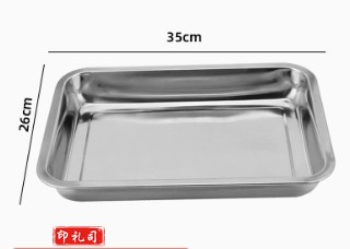 不锈钢长方形盘子