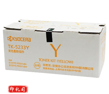 京瓷(Kyocera) TK-5233Y 黄色墨粉/墨盒
