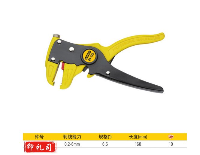 史丹利鹰嘴剥线钳多功能拔线钳剥皮钳多功能剥线钳电工剪线钳 鹰嘴万用剥线钳6.5寸(0.2-6mm)