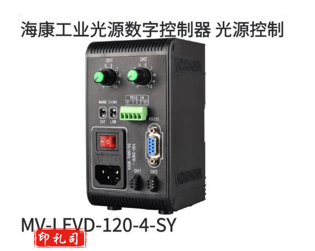 海康工业光源控制数字恒压光源控制器MV-LEVD-120-4-SY光源控制器