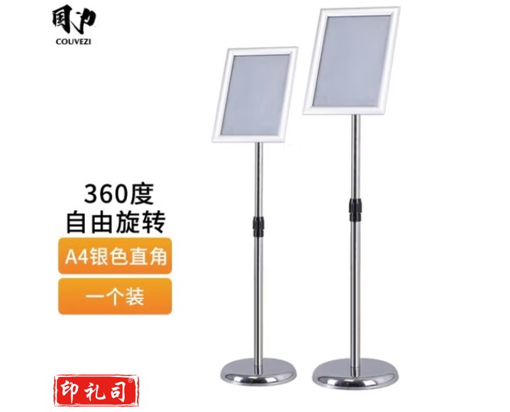 国为(COUVEZI) 不锈钢可伸缩立牌展示牌水牌展示架立式广告牌指示牌引导牌支架迎宾牌 A4银色直角