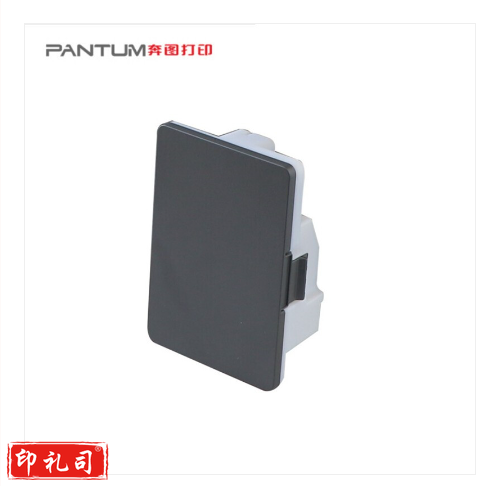 奔图/PANTUM CWT-2200 废粉仓 黑色 适用机型：CM2270ADN CP2250DN