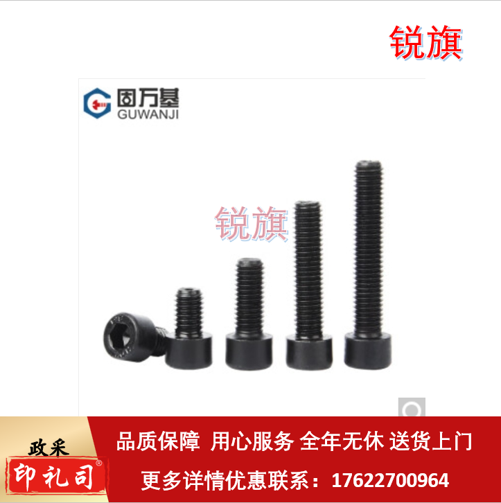 固万基8.8级高强度内六角螺丝钉加长杯头螺栓圆柱头螺钉M3M4M5M6M8-M12螺丝国标紧固件大全M4x20[100个]