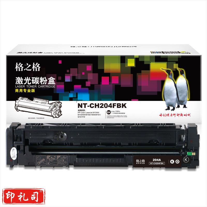 格之格CF510A 204A硒鼓NT-CH204FBK(商用专业版)黑色适用惠普M154A M154NW M180 180N M181 M181FW