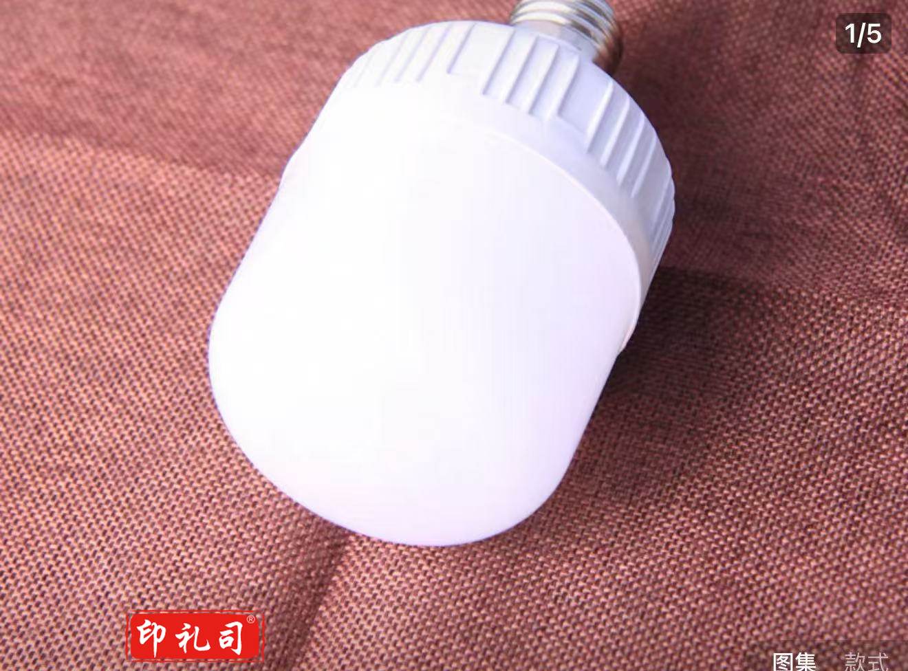 素描灯泡
