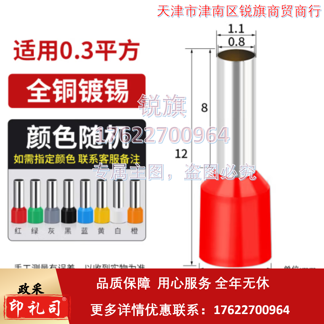 管型端子针型接线端子  插针冷压端子 线鼻子压线TE电线接头铜鼻子 E0308 (200只/包)-黄铜  红色
