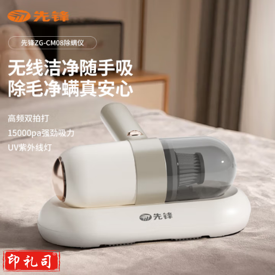 先锋ZG-CM08除螨仪