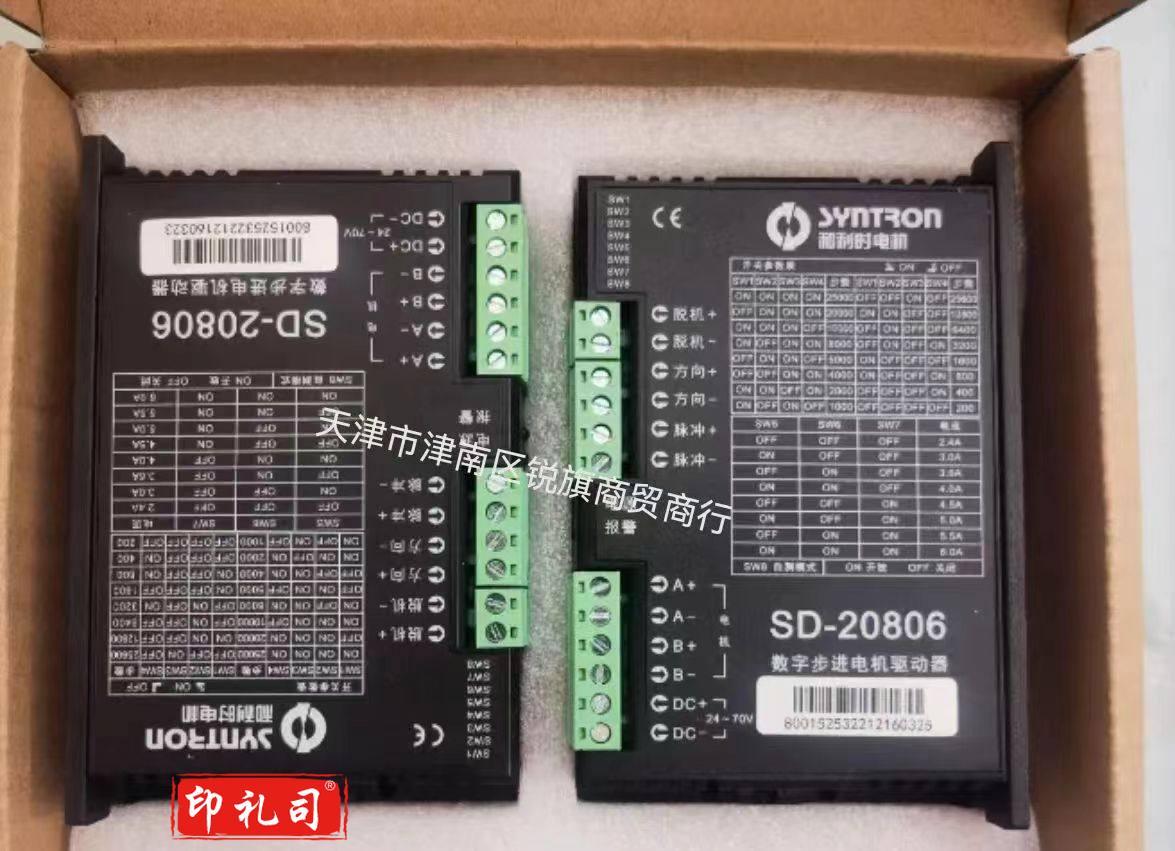 步进电机驱动器  驱动模块