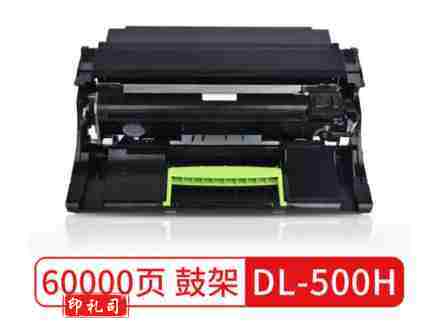 奔图(PANTUM) DL-500H 硒鼓 (适用机型:奔图P5000DN)鼓粉盒