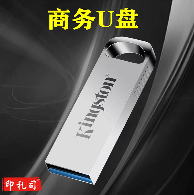 金士顿U盘 128G默认规格