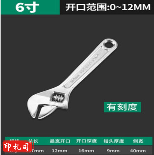 动扳手高碳钢活扳手大开口板子套装小活口工业级 经典活动扳手6寸(150mm)