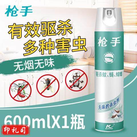 枪手（GUNNER）杀虫气雾剂喷雾600ml防蚊飞虫无味家用驱杀苍蝇蚊虫灭蚊神器杀蟑 无香型600ml*1瓶无香型600ml*1瓶