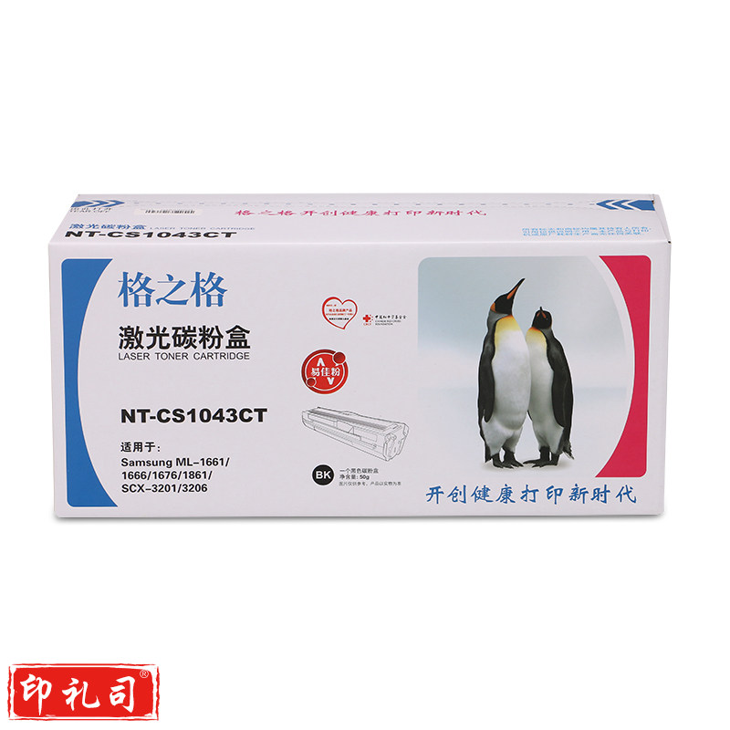 格之格/G&G  硒鼓 NT-CS1043CT 适用于 三星D1043S 1666 1676 1860 3201