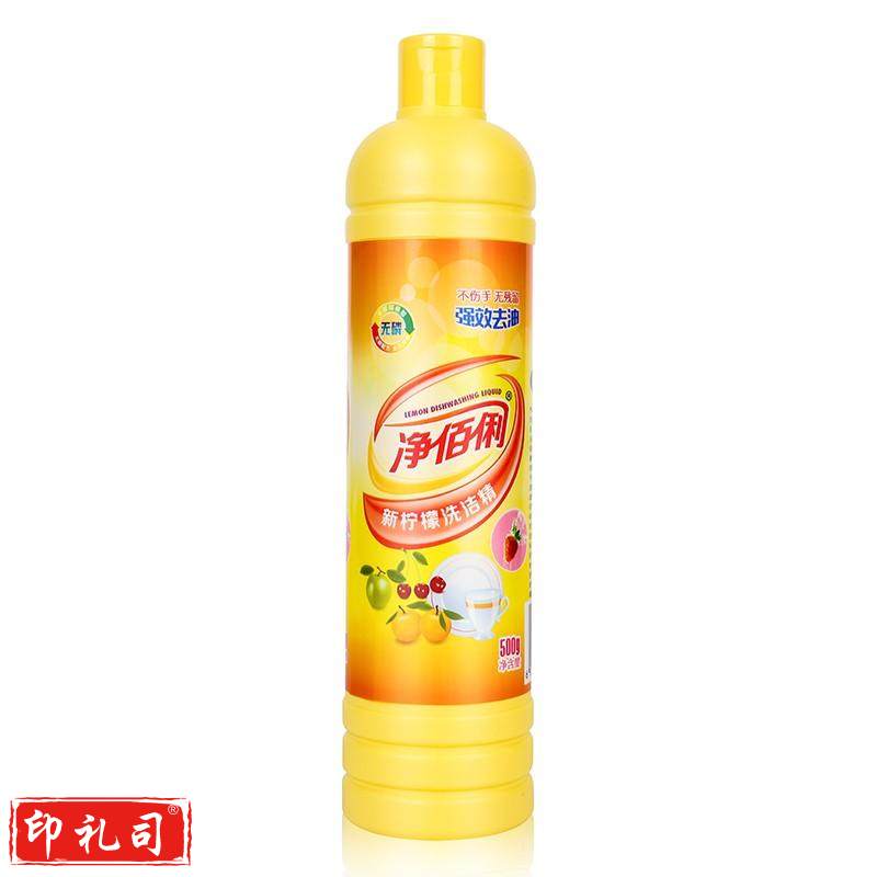 净佰俐 500g 柠檬餐具洗洁精 自营小瓶洗涤灵餐具洗洁精500g