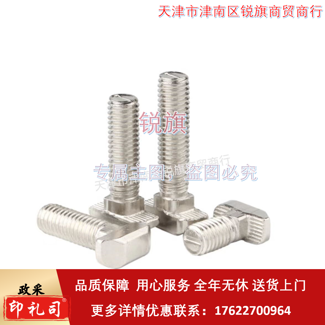 40型  欧标T型螺丝   M6*12 (配螺母)