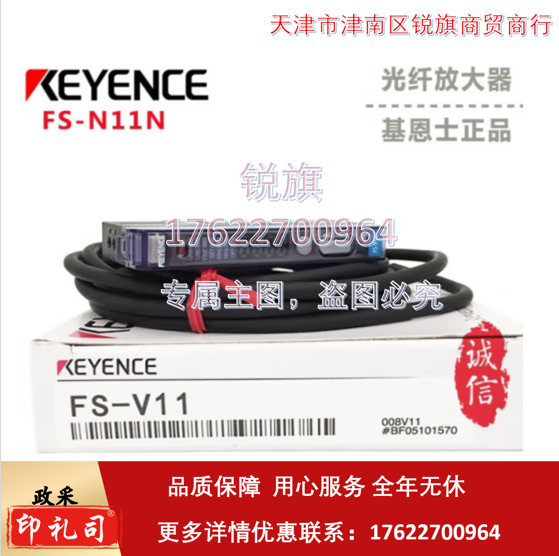 光纤放大器 FS-V11