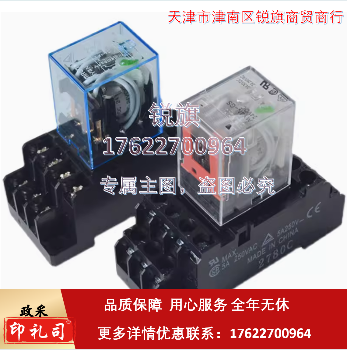 12V中间继电器  MY4N-J  14脚 带底座