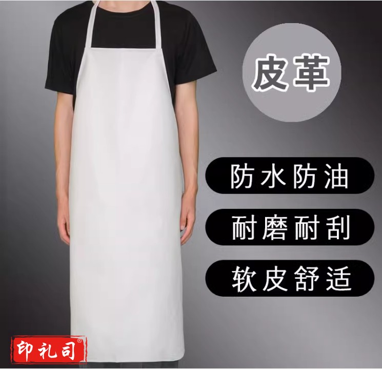 皮PU围裙防水防油软皮餐饮食堂专用女白色厨房工作服男食品厂围腰