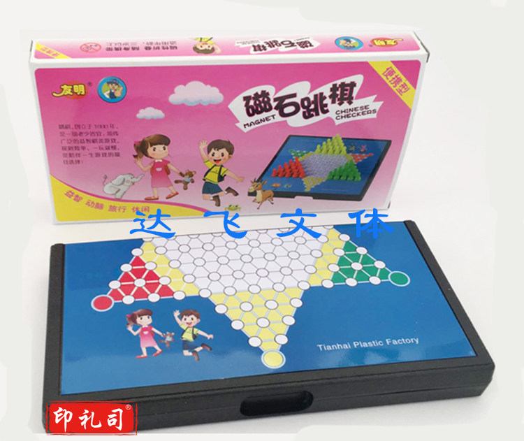 友明磁石跳棋 小号 棋盘20*20厘米
