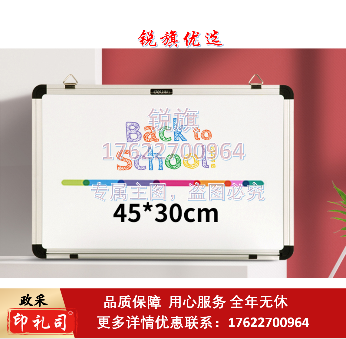 45*30cm小白板 纤维实芯金属边框小黑板家用儿童办公室会议教学挂式看板磁性磁力