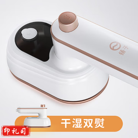 扬子HX-6168迷你电熨斗(白色)