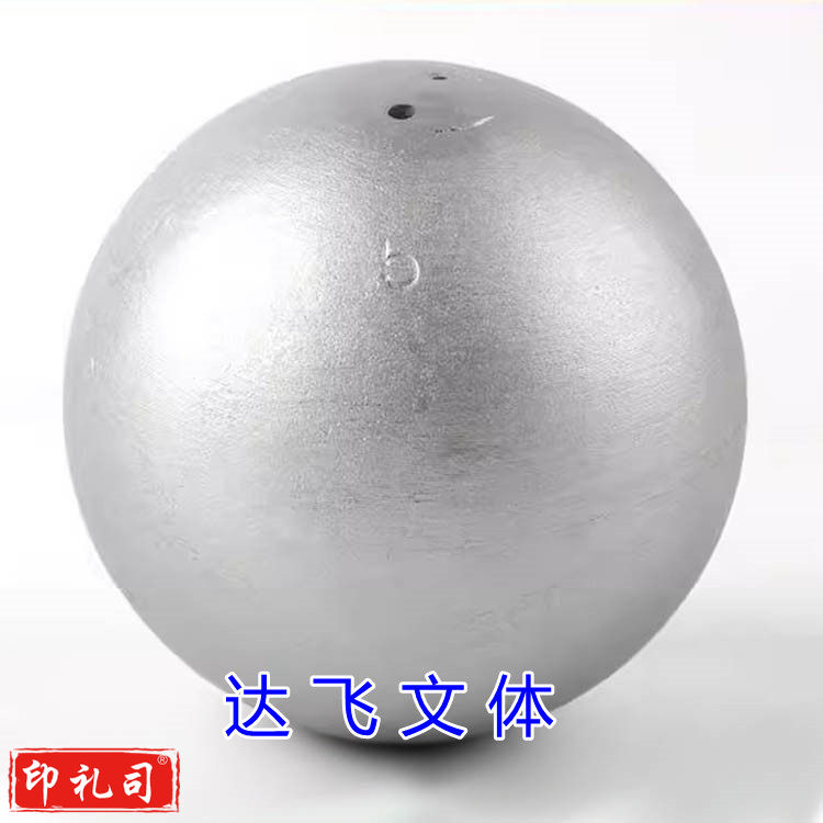 铅球5公斤