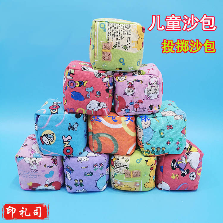 儿童玩具小沙包儿童投掷方形多色双层防漏沙包球彩色加厚帆布沙包（10个一组）