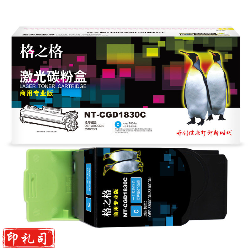 格之格 NT-CGD1830C 商用专业版 TCN33C1830硒鼓适用于光电通 OEP TCN33C1831青色7000页