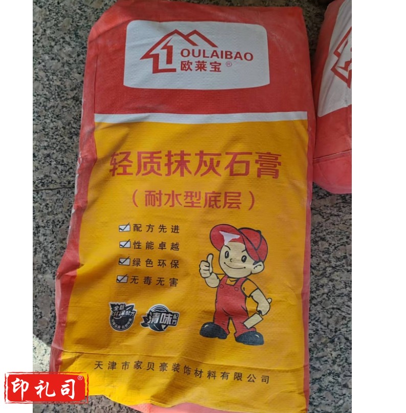 轻质抹灰石膏 （耐水型）