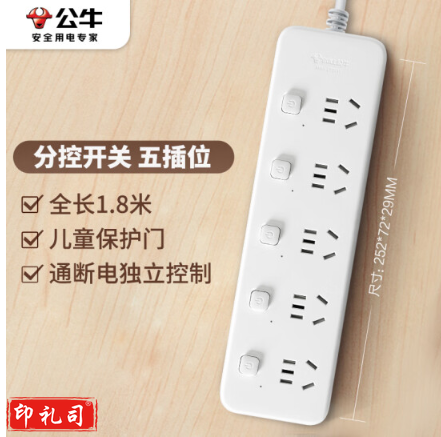 公牛(BULL)新国标分控插座/插线板/插排/排插/接线板/拖线板 GN-B2053 5位分控全长1.8米 独立开关