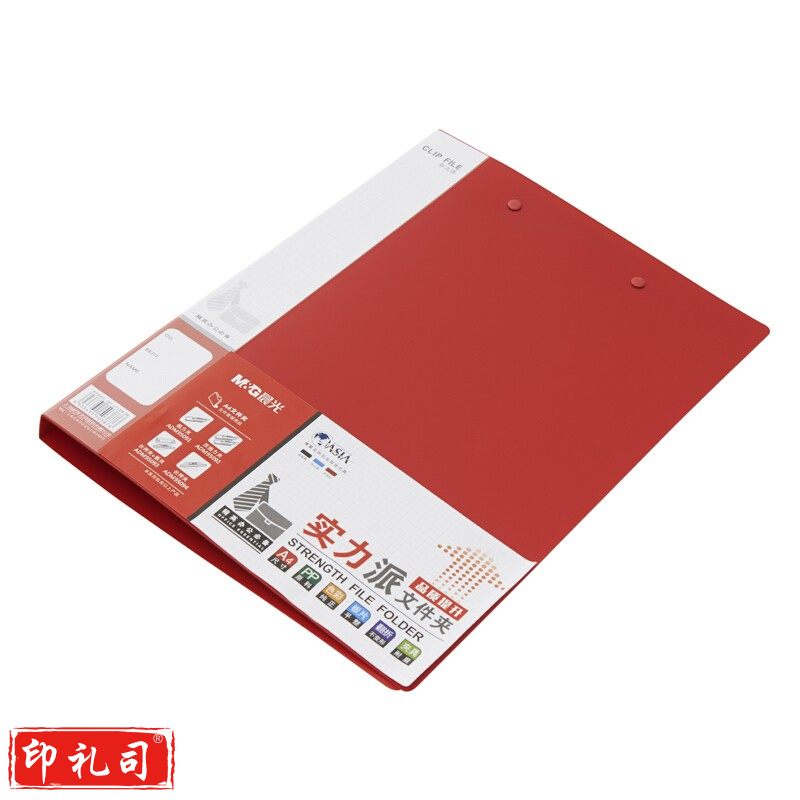 晨光/M&G  ADM95092 A4双强力夹 PP 红色(单位：个)