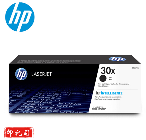 惠普（HP） CF230X 30X黑色原装碳粉盒 3500页适用于（ M227fdw M227fdn M227d M227sdn M203d M203dn M203dw）