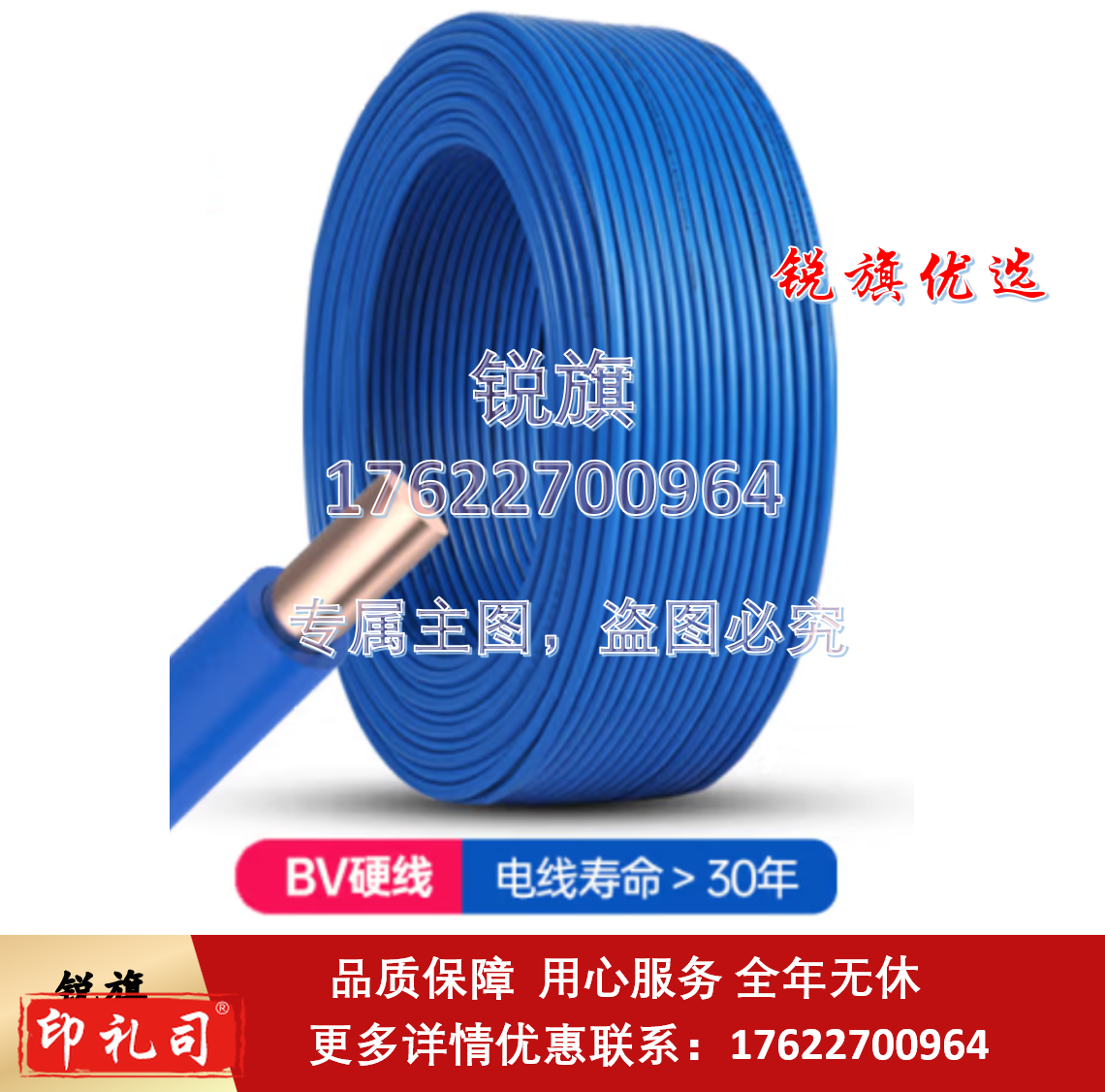 照明导线   蓝色，1mm² BV       200米/卷