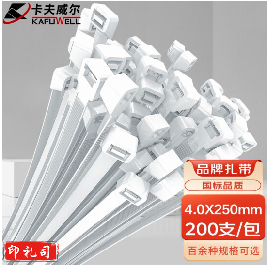 卡夫威尔 自锁式尼龙扎带大号加长 工业紧固扎线带 小号理线带束线带捆扎带 3.0*250mm 4.0*250mm 白色 200支装 OT1014G