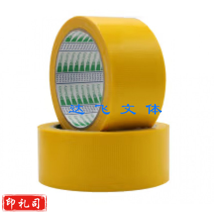 黄胶带 封箱胶带 49mm宽