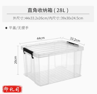 透明塑料收纳筐整理箱大容量