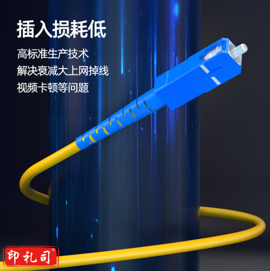 光纤跳线 定制款